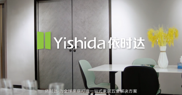 依時達(dá)宣傳片